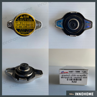 ฝาหม้อน้ำ ฝาจุก ฝา 0.9 ใช้ได้หลายรุ่น เช่น SOLUNA 3S 5L LN145 LN15 D4D / หม้อน้ำ เนื้อสแตนเลส ทนทาน แบรนด์ S.PRY