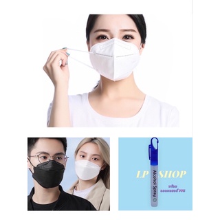 (ส่งฟรีไม่ใช้โค้ด)สินค้าพร้อมส่ง แต่ขอเวลาจัดส่งคะ รวม Face mask KF94 KN95 1กล่อง/50ชิ้น(สีฟ้า) ปากกาสเปรย์พกพา