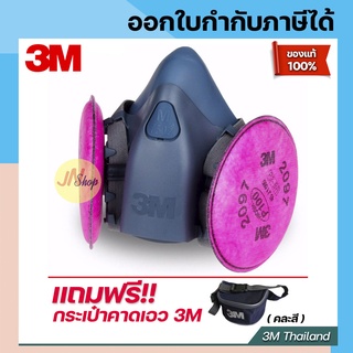 [ของแท้]หน้ากาก 3M 7502+แผ่นกรอง 2097+กระเป๋าคาดเอว สำหรับงานเชื่อม/ฝุ่น/ฟูม/โลหะ/บัดกรี