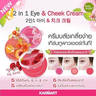 Baby Bright 2 In 1 Eye &amp; Cheek Cream เบบี้ไบร์ท ทูอินหนึ่งอายแอนด์ซีคครีม