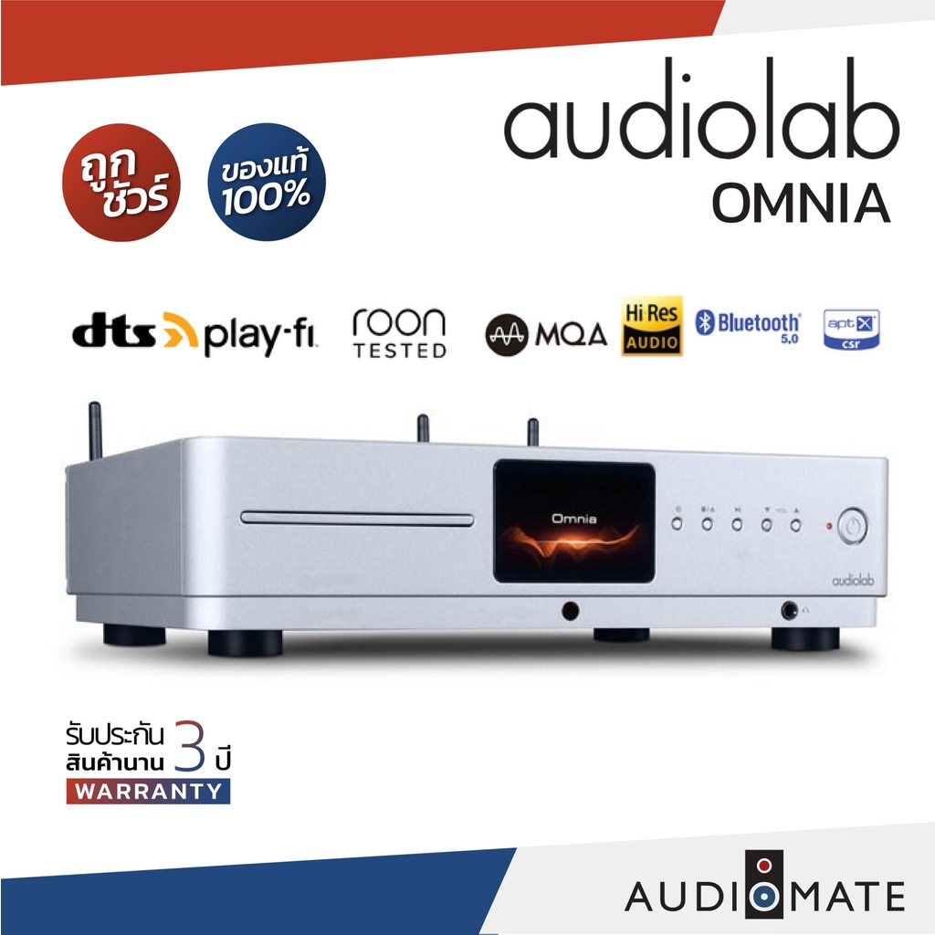 AUDIOLAB OMNIA 50W / INTEGRATED STREAMING AMPLIFIER / CD PLAYER / รับประกัน 3 ปี โดย บริษัท Hifi Tower / AUDIOMATE