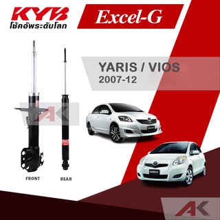 KYB โช๊คอัพสำหรับ VIOS / YARIS ปี 2007-12 รุ่น Excel-G