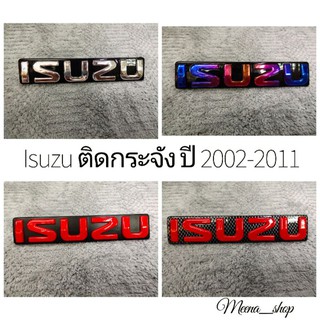 โลโก้ ISUZU ติดกระจังหน้า อีซูซุ ดีแม็กซ์