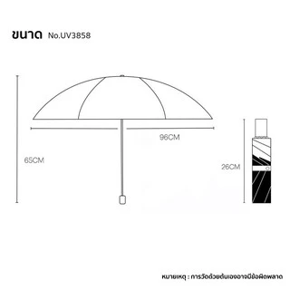 ร่มกันแดด ร่มพับ 3 ตอน กันฝน กันยูวี กันUV ร่มพับได้ uv Umbrella คุณภาพดีราคาถูก NO：uv3858