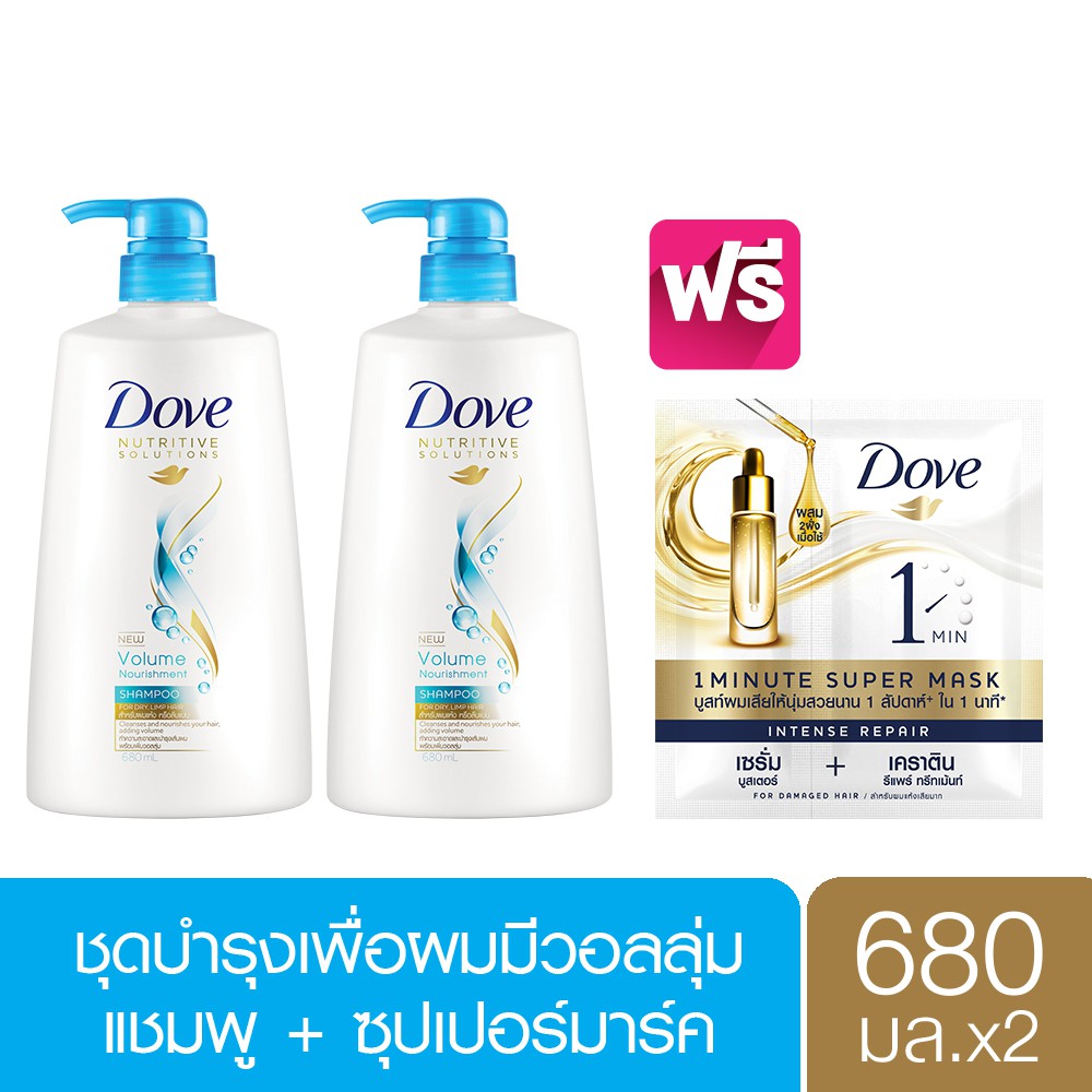 [FREE 1 MIN Super Mask] Dove Volume Norishment Light Blue Shampoo 680 ML (2 pcs) UNILEVER