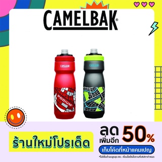 (สีพิเศษ)กระติกน้ำจักรยาน CamelBak Podium® 24oz Bike Bottle - Limited Edition (Grid Black / Grid Red)