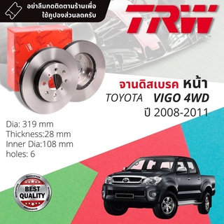 🔥รับคูปอง20%ไม่อั้น🔥 จานเบรคหน้า 1 คู่ / 2 ใบ VIGO 4WD ปี 2008-2011 TRW DF 7461 ขนาด 319 mm ใบหนา 28 mm