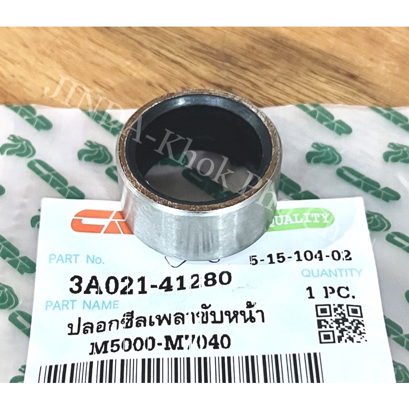 ปลอกซีลเพลาขับหน้า รถไถคูโบต้า KUBOTA รุ่น M5000,M7040