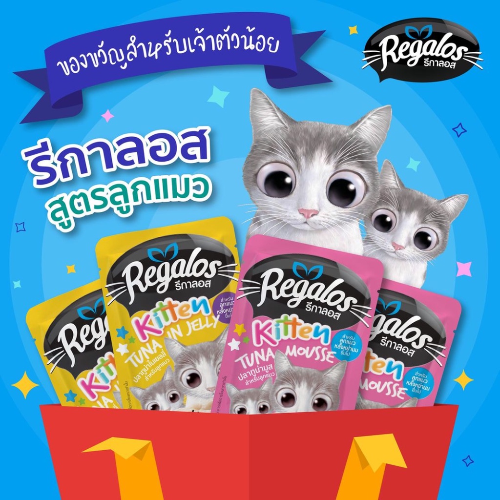 Regalos Cat Wet Food- รีกาลอส อาหารเปียกสำหรับแมว ทำจากเนื้อปลาทูน่า ในน้ำเจลลี่ (70g) ราคา ถูกที่สุด ดีลบีเคเค แกลเลอรีภาพที่ 4