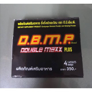 D.B.M.P. ดับเบิ้ลแม็กพลัส แบบแผงขนาดทดลอง🔥ส่งฟรี!!🔥