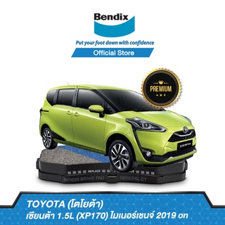 Bendix ผ้าเบรค Toyota Sienta 1.5 (ปี 2017 - ขึ้นไป) เซียนต้า ชุดผ้าเบรคล้อหน้า-หลัง (DB1802,DB2245)