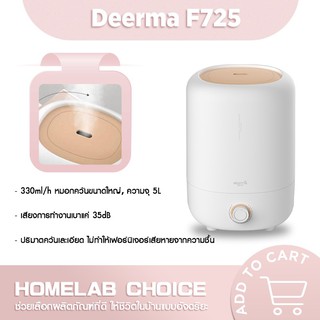 เครื่องเพิ่มความชื้นแบบหมอก Deerma F600 F725 (White) ระบบอัลตราโซนิก