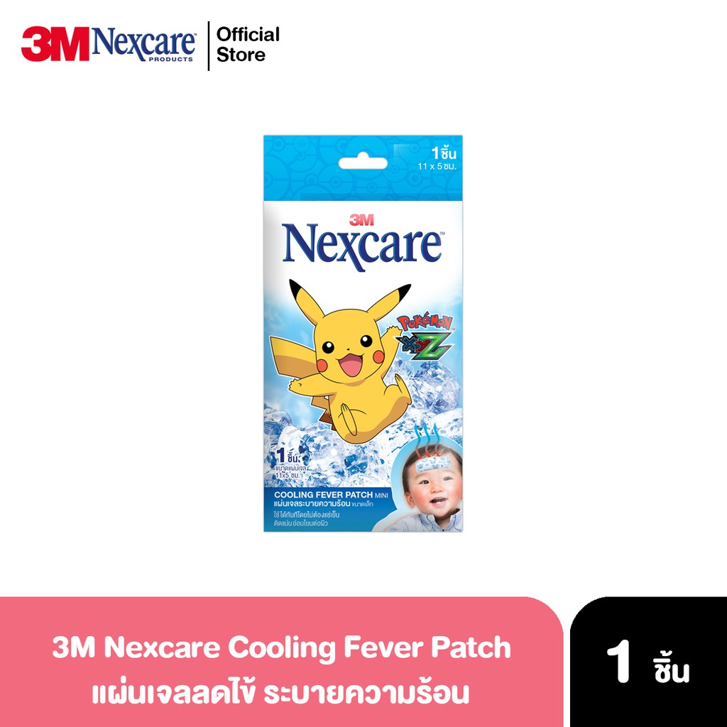 3M Nexcare Pokemon Cooling fever เน็กซ์แคร์ แผ่นเจลลดไข้ ระบายความร้อนเด็ก