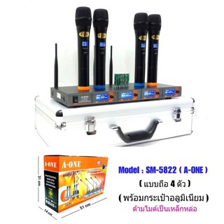 A-ONE ไมค์ลอยไร้สาย 4ตัว ไมโครโฟน ประชุม ร้องเพลง พูด WIRELESS MICROPHONE รุ่น SM-5822