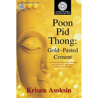 praphansarn-POON PID THONG: GOLD-PASTED CEMENT