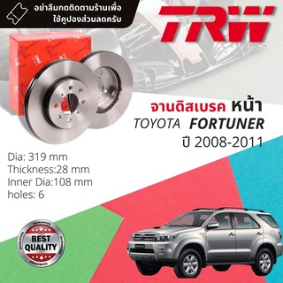 🔥รับคูปอง20%ไม่อั้น🔥 จานเบรคหน้า 1 คู่ / 2 ใบ TOYOTA FORTUNER 4WD ปี 2008-2011 TRW DF 7461 ขนาด 319 mm ใบหนา 28 mm