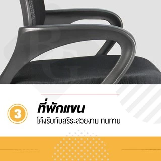 เก้าอี้สำนักงาน Office Chair นั่งทำงาน โฮมออฟฟิต สามารถปรับระดับความสูงได้ (Black) เก้าอี้ BG