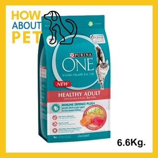 อาหารแมว Purina One Healthy Adult with Salmon and Tuna เพียวริน่า วัน สูตรแมวโต พร้อมปลาแซลมอน และทูน่า 6.6กก. (1ถุง)