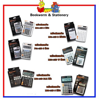 อุปกรณ์อิเล็กทรอนิกส์ เครื่องคำนวณช้าง คละรุ่น