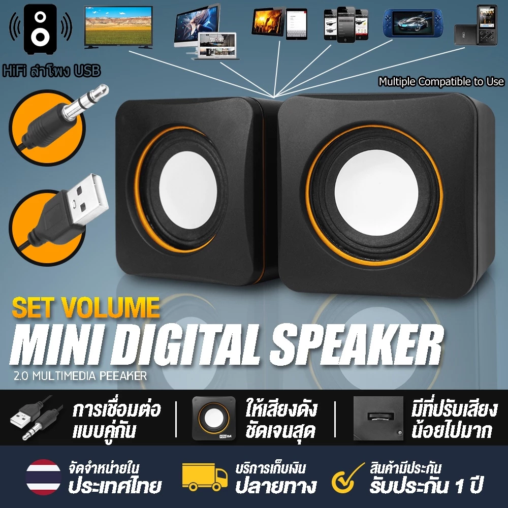 【BEST】 ลำโพง USB สามารถควบคุมระดับเสียงได้ ลำโพงเชื่อมต่อ 3.5 มม. สามารถเชื่อมต่อกับโทรศัพท์มือถือและคอมพิวเตอร์