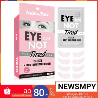 พร้อมส่ง Exp.05/2024 Faith in Face Eye Am Not Tired Eye Patch 4 sets/box Hydrogel Mask มาส์กใต้ตา เฟธ อิน เฟซ อาย