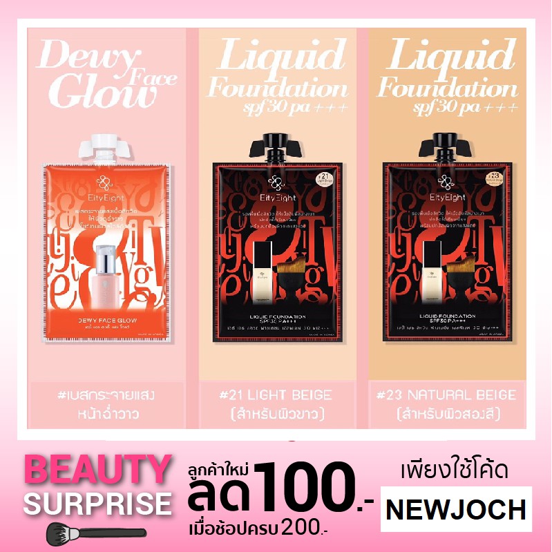 (แท้) Ver.88 Dewy Face Glow Ver.88 Liquid Foundation SPF 30 PA +++ 5ml. แบบซอง