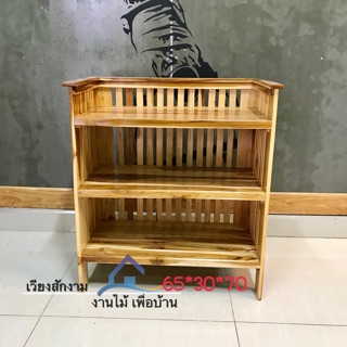 🔥เวียงสักงาม 3ชั้นวางหนัวสือ (สีธรรมชาติ) ขนาด65*30สูง70cm.ชั้นวางหนังสือ ชั้นวางของอเนกประสงค์