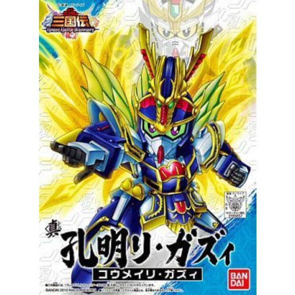 Bandai SD Gundam Sangokuden Brave Battle Warriors 039 Koumei Re-GZ