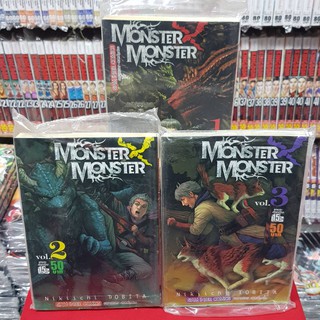 (แบบจัดเซต) MONSTER X MONSTER เล่มที่ 1-3 หนังสือการ์ตูน มือหนึ่ง