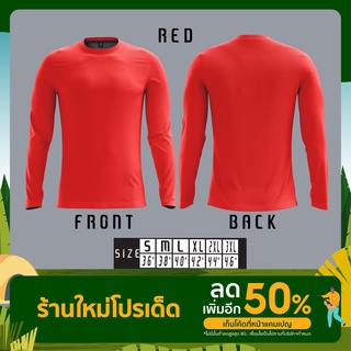 🌟Summax Sport TL-574 🌟 เสื้อยืด เสื้อคอกลมแขนยาว 🌟 ไซด์ S-XL  สีสวย ผ้าไมโครโพลีเอสเตอร์100%  ใส่เย็นสบาย พร้อมส่ง