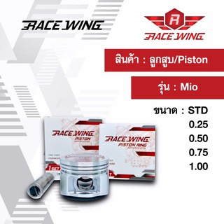 Race Wing ลูกสูบ Mio  สลัก 13 พร้อมแหวน สลัก กิ๊บล็อค 50 - 51 mm