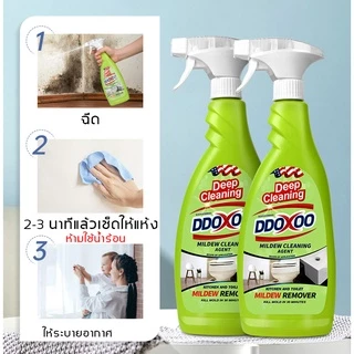 น้ำยาฆ่าเชื้อรา น้ำยากำจัดเชื้อรา กำจัดเชื้อรา เชื้อรา คราบเชื้อรา น้ำยาฆ่าเชื้อรา​แบบสเปรย์ น้ำยากำจัดคราบสิ่งสกปรกผนัง