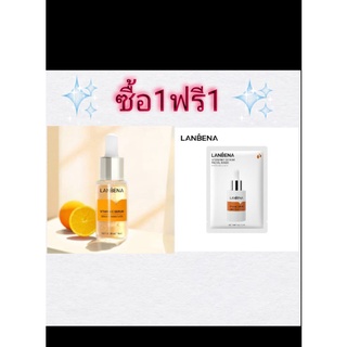 1แถม1 Lanbena เซรั่มวิตามินซีกรดไฮยารูลอนิก 24K ให้ความชุ่มชื้นลดริ้วรอย 15มล ฟรี แผ่นมาส์กหน้า ซ่อมแซมผิวกระจ่างใส