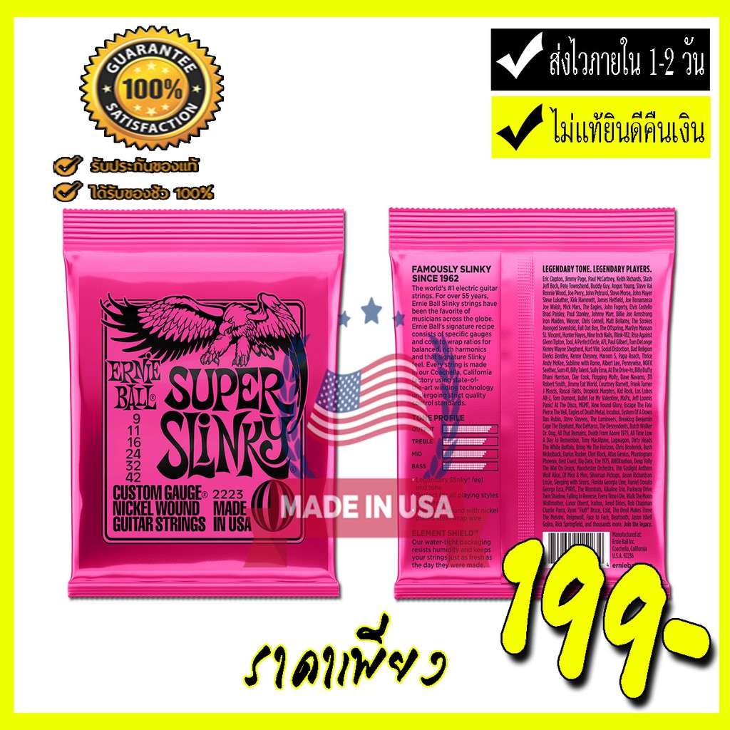 สายกีต้าร์ไฟฟ้า สายกีตาร์โปร่ง ERNIE BALL ของแท้ 100%