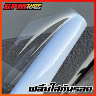 สติ๊กเกอร์ใสกันรอย PVC สำหรับwrapติดรถยนต์