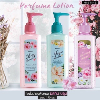 โลชั่นน้ำหอมมิสทีน MISTINE MAGIC BLOOMS PERFUME LOTION (เลือกสูตรได้) 190 ml.