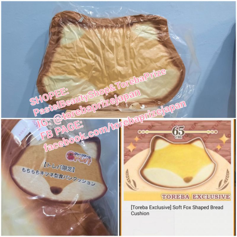 ❌หมดค่ะ❌[TOREBA][🇯🇵นำเข้าจากญี่ปุ่น🇯🇵] หมอนอิง จิ้งจอก เนื้อมาช [Toreba Exclusive] Soft Fox Shaped Bread Cushion