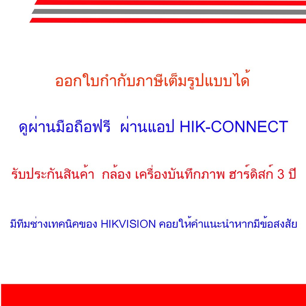 Hikvision กล้องวงจรปิด 2MP รุ่น DS-2CE16D0T-ITFS3.6(2)+DS-2CE76D0T-ITMFS3.6(2)+DVR รุ่น DS-7104HQHI-K1(S)(1)ชุดH2SJB/AC #8