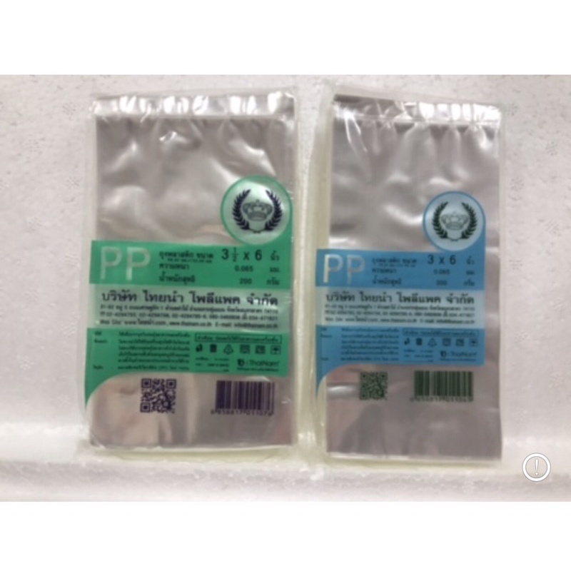 ถุงร้อน PP ตรามงกุฎ​ ขนาด​ 2x5 , 2ครึ่งx5 , 3x5 , 3x6 , 3ครึ่งX6 ถุงใส่น้ำจิ้ม บรรจุ 200 กรัม/แพ็ค​ 