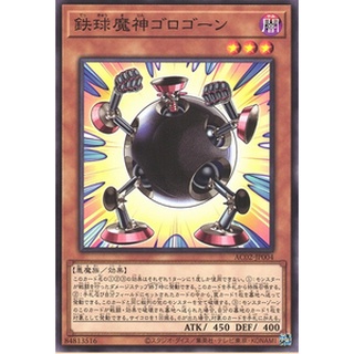 [AC02-JP004] Thunder Ball (Common)