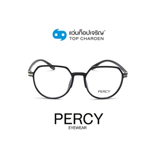 PERCY แว่นสายตาทรงหยดน้ำ 10010-C1 size 54 By ท็อปเจริญ