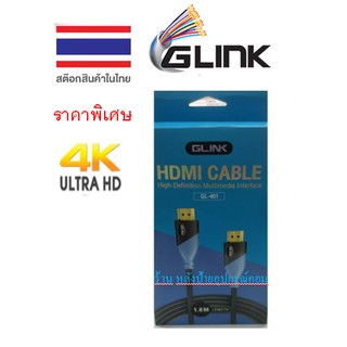 GLINK สาย HDMI  V.2.0 1.8เมตร GL-401 ราคาพิเศษ