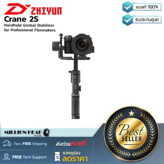 Zhiyun : Crane 2S by Millionhead (Gimbal Stabilizer ที่เหมาะสำหรับงานวิดีโอและภาพยนตร์สุดๆ ขนาดพกพาง่าย น้ำหนักเบา)