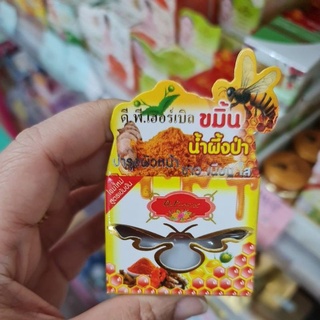 D Herbal ขมิ้นน้ำผึ้งป่าบำรุงผิวหน้าขาวเนียนใส