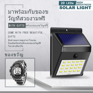 【พร้อมนาฬิกาควอตซ์ฟรี】(L15 +W06) ไฟติดผนัง 20LED เซ็นเซอร์ ไฟโซล่าเซลล์ พลังงานแสงอาทิตย์ IP65