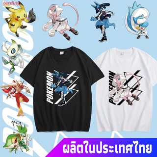 ใส่สบายๆเกาหลีterdiny โปเกมอนเสื้อยืดลำลอง 【เสื้อยืดอนิเมะ】¤Pokemon Pokémon Clothes อะนิเมะ Lucario ข้อต่อแขนสั้นเสื้อยื