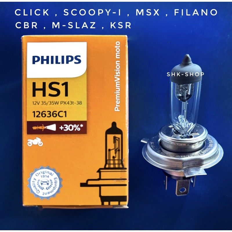 หลอดไฟ Philip HS1 - ฟิลลิปส์ เฮสเอส1 ใช้กับรุ่น CLICK SCOOPY-i MSX FILANO CBR M-SLAZ KSR