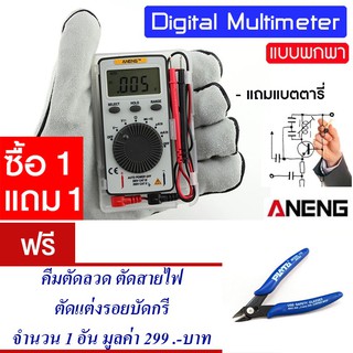 ดิจิตอลมัลติมิเตอร์ LCD แบบพกพกพา ditigal multimeter