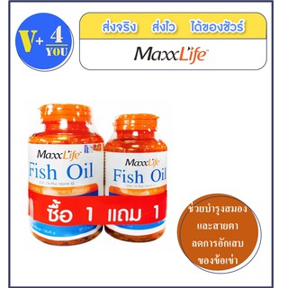 MaxxLife Fish Oil น้ำมันปลาบำรุงร่างกาย เซต1 แถม 1 (90เม็ด) (P6)