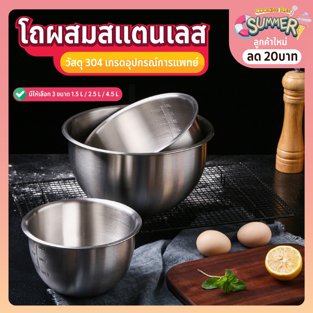 7.7 FINALE SALEโถผสมอาหาร โถผสม โถผสมแป้ง โถผสมอุปกรณ์ทำขนม โถผสม ...
